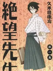 爱·死·机 短剧